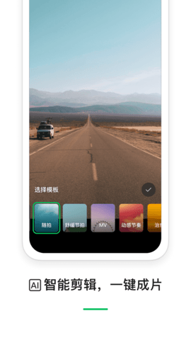 秒剪  v1.6.42图1