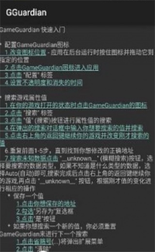 h5gg修改器iOS下载  v6.2.2818图3