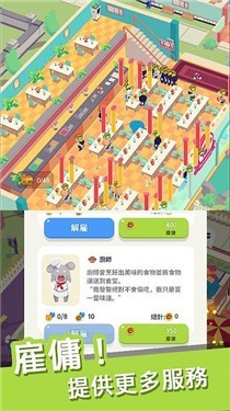 我的动物学院  v1.1.1图3