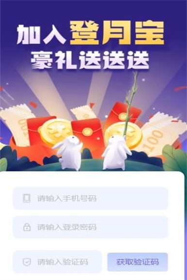 登月宝2024  v1.0图1