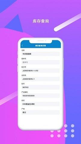 伊利资产管理系统  v1.5.1图3