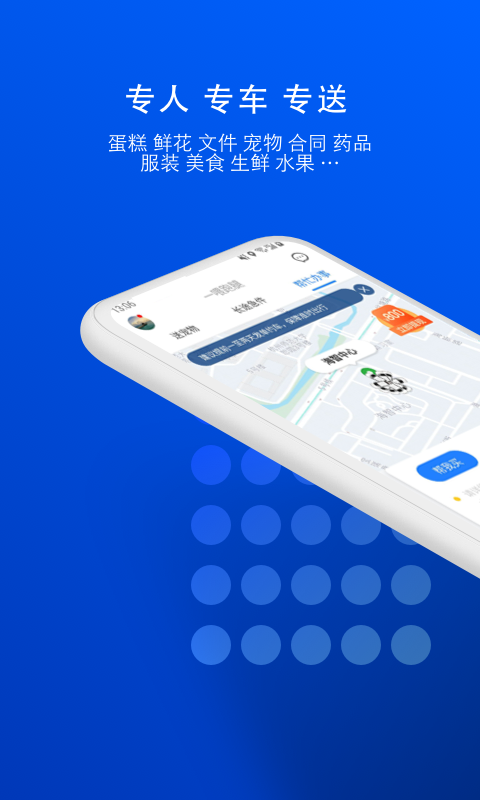 一喂宠物托运  v8.5.2图3