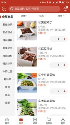 美柒商城  v5.0.9图1