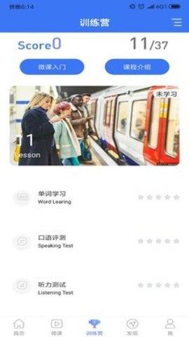 英语六级听力  v6.317.1013图3