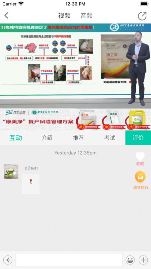 养猪学习院  v2.0.7图1