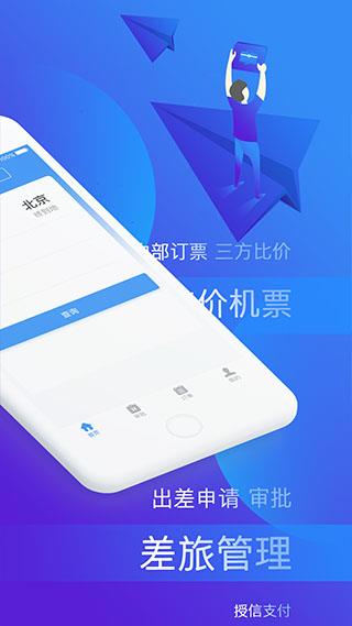 特易行  v2.4.0图2