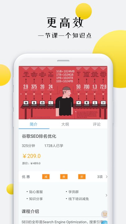 外贸培训  v2.0.9图2