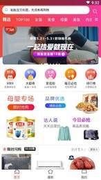 惠友e购  v3.3.2.0图1