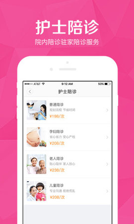 医护到家  v2.109图1