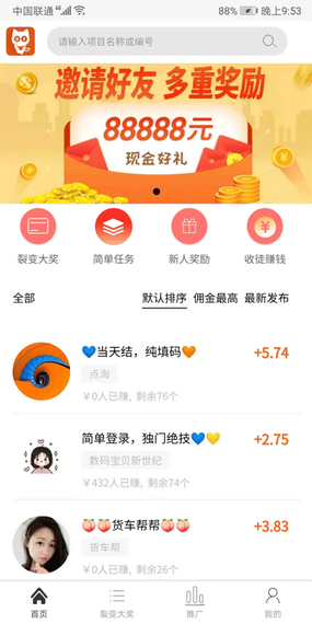 多帮客app下载  v3.41.05图1