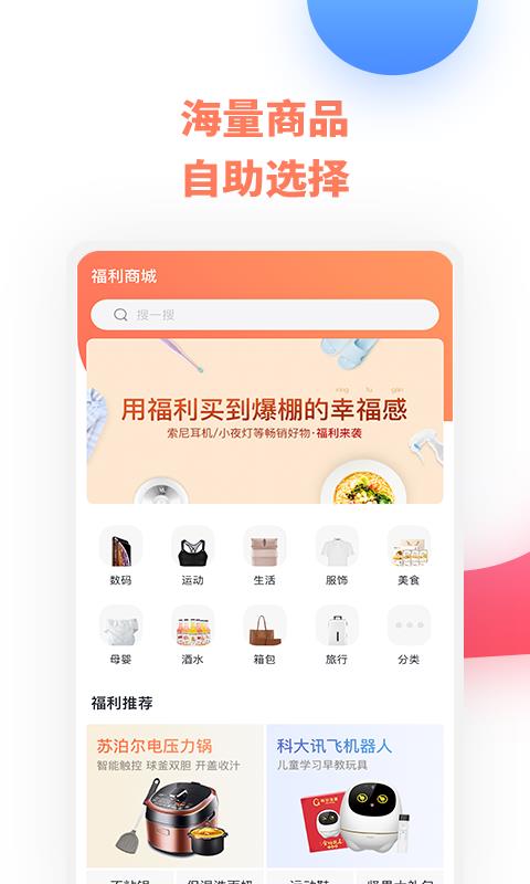 知心荟  v3.0.2图2