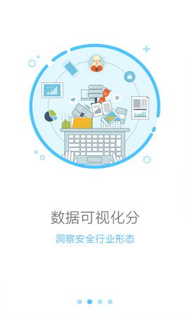 安全无忧  v9.2.0图1