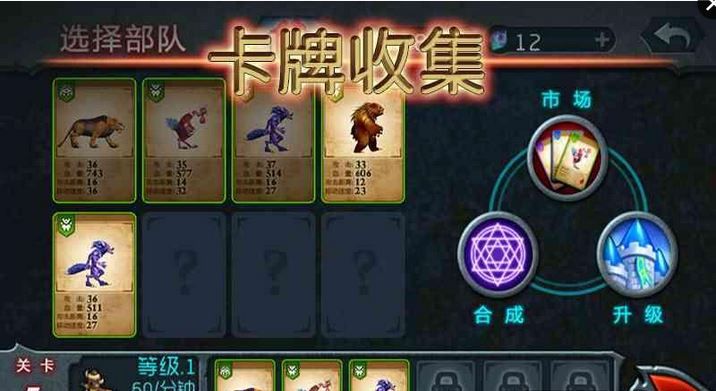 兽王争霸  v1.9.5图3