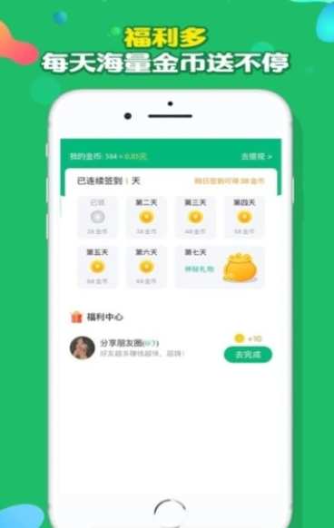 多多悬赏app下载  v3.42.03图2