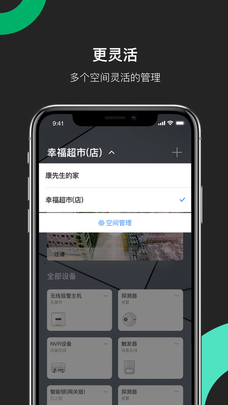 海康威视ivms4200电视墙客户端  v4.8.0图3