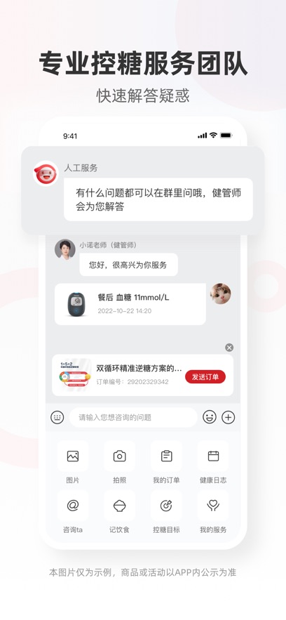 爱看健康手表版  v1.0.1图1