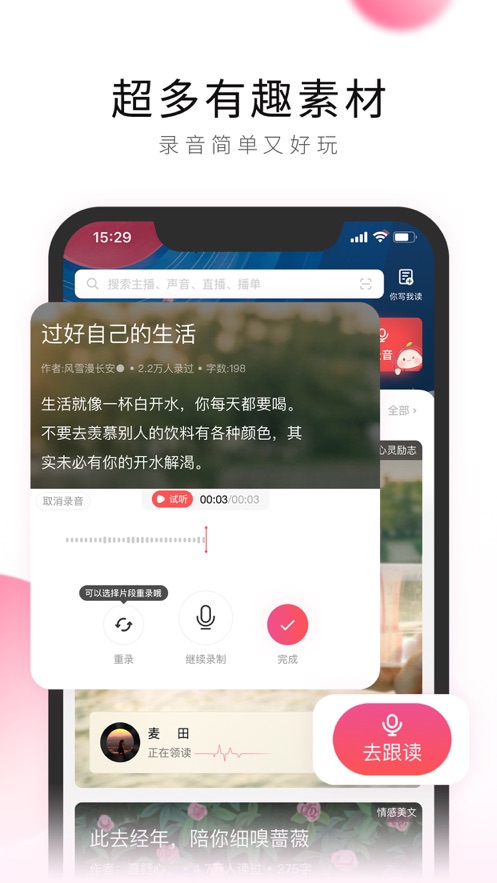 荔枝2023  v5.15.25图2