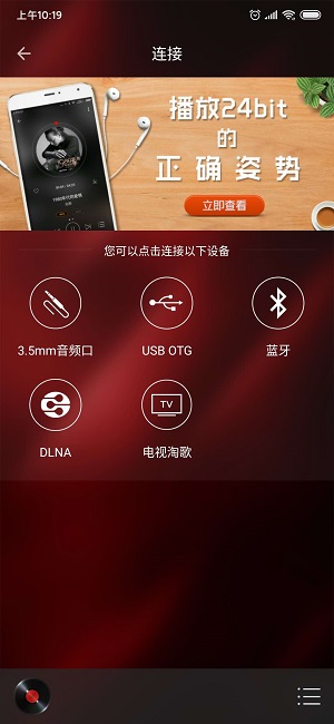 hifi音乐专业版音质  v1.0.8图3