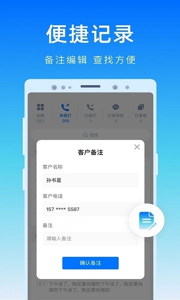 号码精灵  v1.0图1