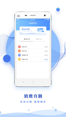 鑫享通安鑫花  v3.5.3图3