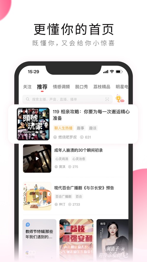 荔枝2023  v5.15.25图3