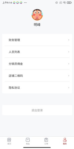 爱租管家  v6.2.1图3