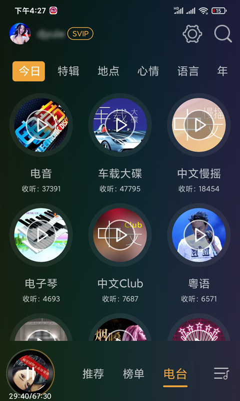 dj音乐盒车机版破解版  v3.6.0图2