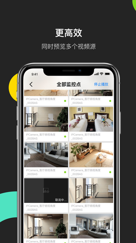 海康威视云服务ip  v4.8.0图2