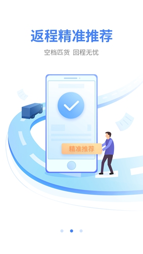 顺陆  v12.17.2图2