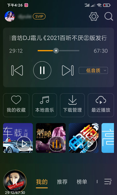 dj音乐盒车机版破解版  v3.6.0图3