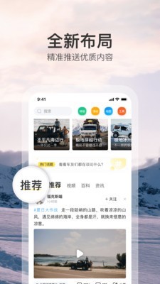 越野侠  v2.3.5图1