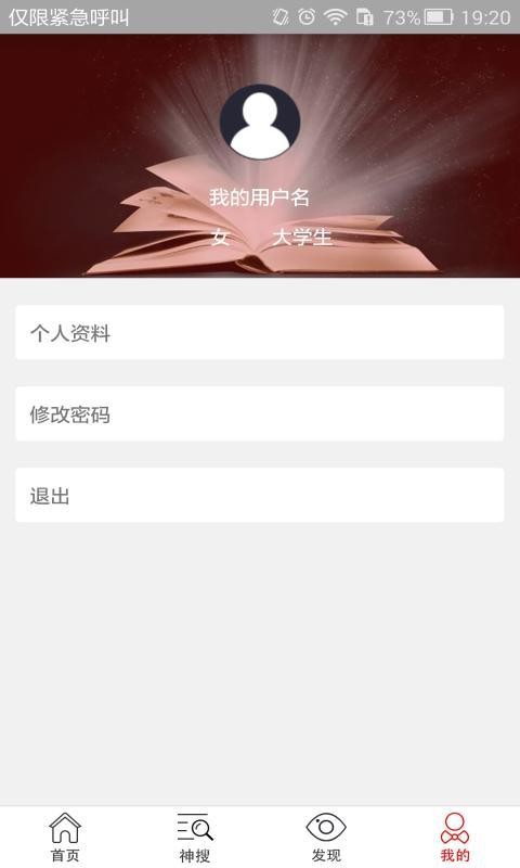 自主招生  v1.0.1图1