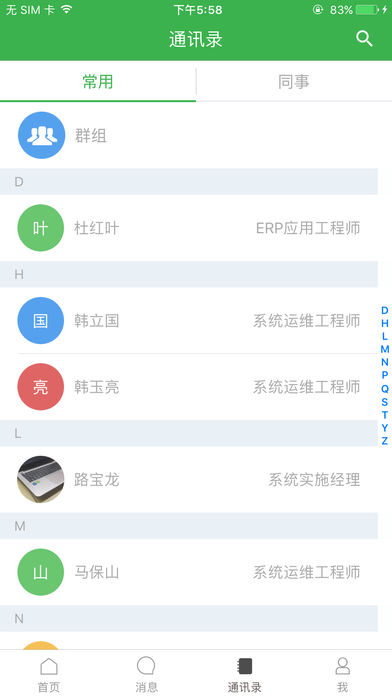 亿办公  v3.8.1图4