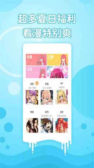 mmlulive漫画app  v1.0图3