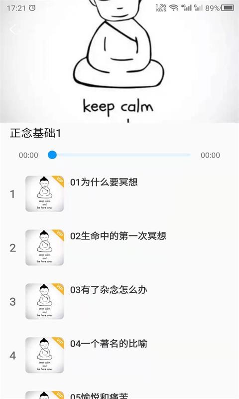 冥想吧2023  v22.2.10图3