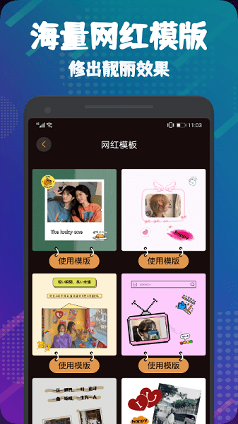 光影修图  v1.16图1