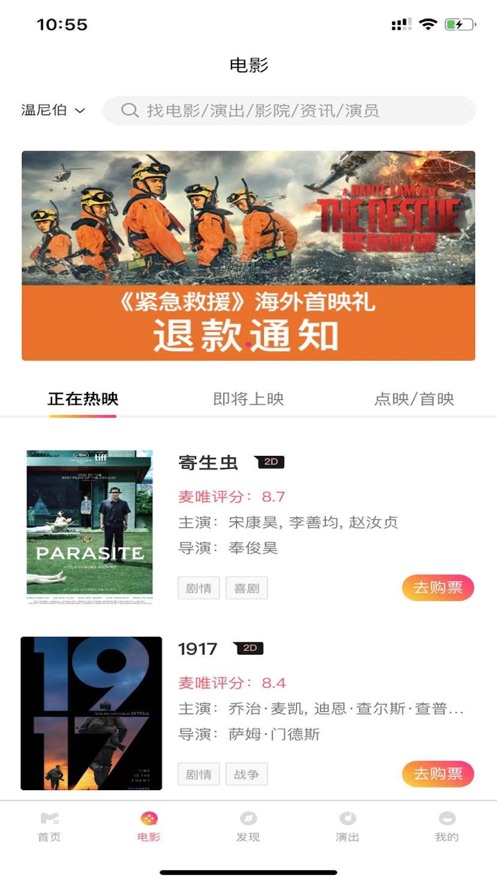 麦唯映画最新版  v2.6.2图3