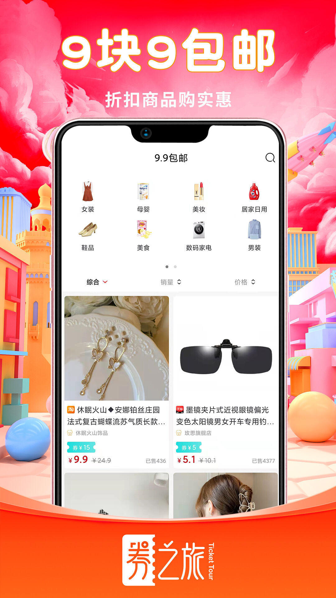 券之旅  v0.9.9图2