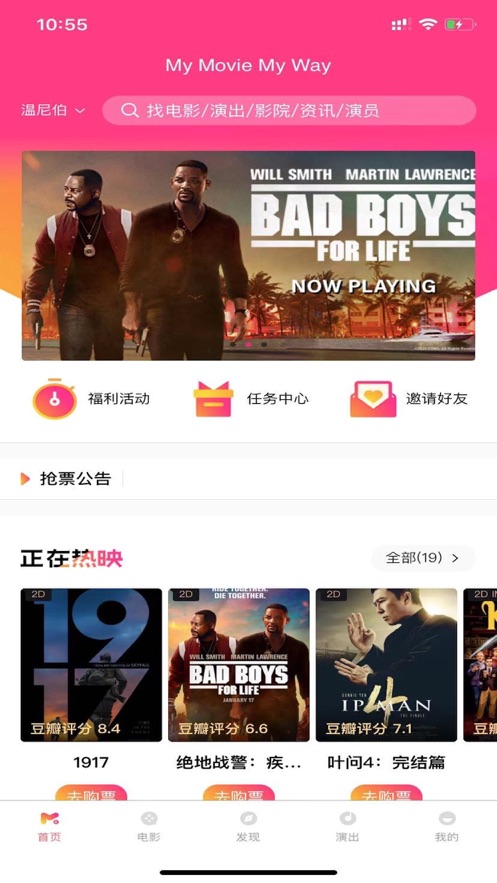 麦唯映画app  v2.6.2图2