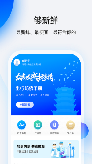 畅享花贷款最新版  v1.2.0图2