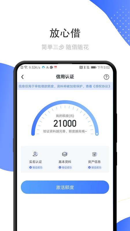 橙信借贷款2024  v1.0.1图3