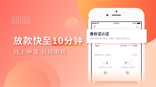 虫虫借钱手机版  v1.1.4图2