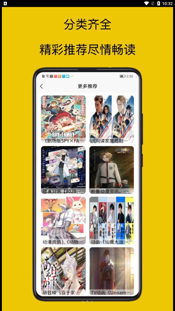 mangabz漫画工具免费版  v1图2