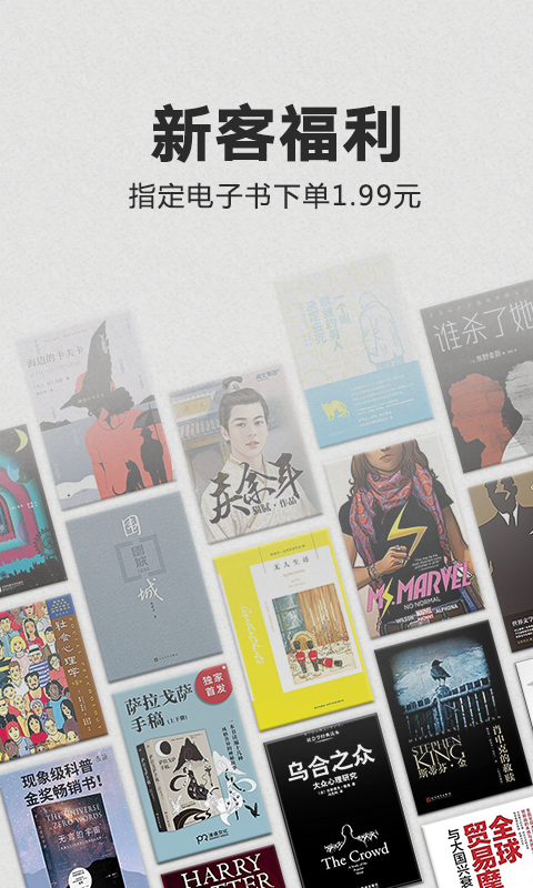 kindle电子书2023