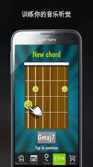 guitartuna破解版2022  v5.9.0图4