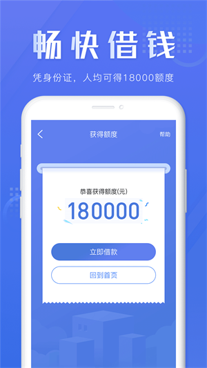 畅快车贷app  v3.5.3图2