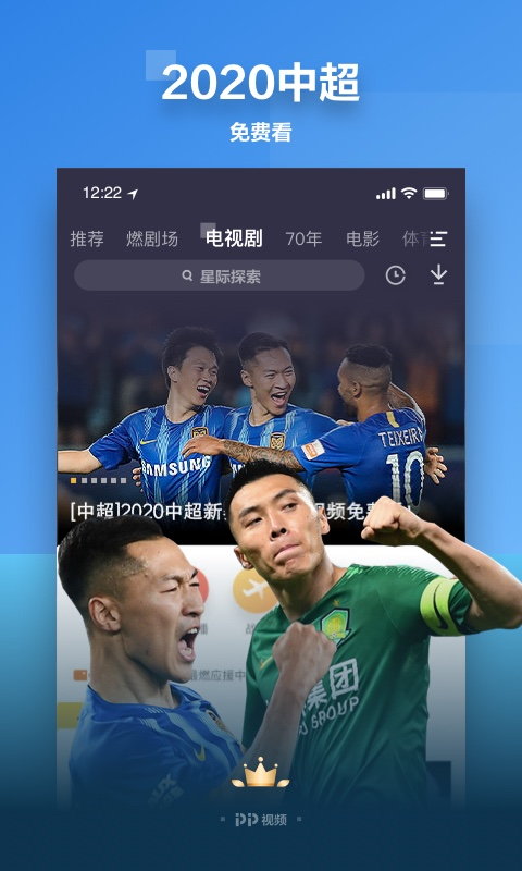 PP视频  v8.6.6图5