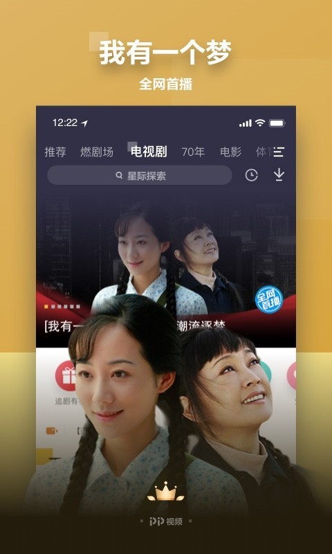 PP视频  v8.6.6图2