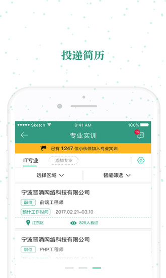 校园狍子  v1.0.2图4