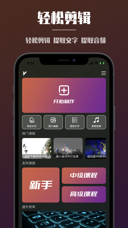 PR视频  v1.0图3